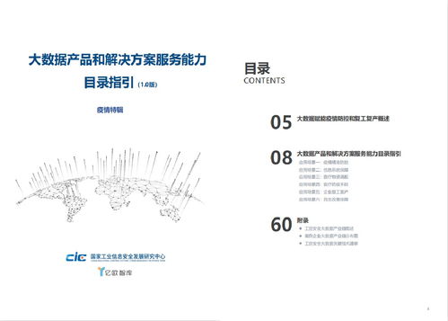 大數(shù)據(jù)產(chǎn)品與解決方案服務(wù)能力目錄指引發(fā)布 蜜度信息輿論監(jiān)測(cè)系統(tǒng)入選數(shù)據(jù)處理服務(wù)