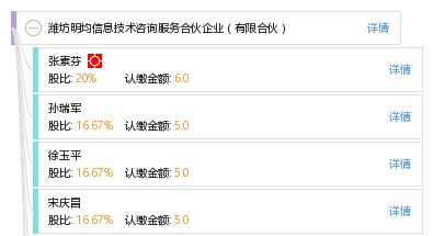 濰坊明均信息技術咨詢服務合伙企業 創新驅動，賦能企業數字化轉型